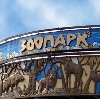Зоопарки в Лосино-Петровском